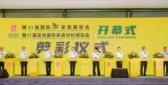 龍江家具“兩展”盛大開幕，820家品牌企業參展、五大展館限流開放！